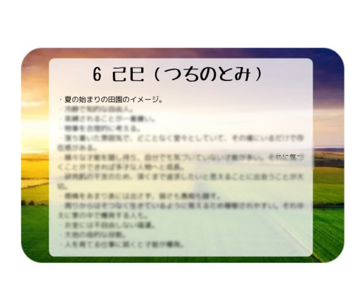 あなたの本質をお伝えいたします 何かに迷ったらここに立ち返ってください！ヒントがあります☆ イメージ7
