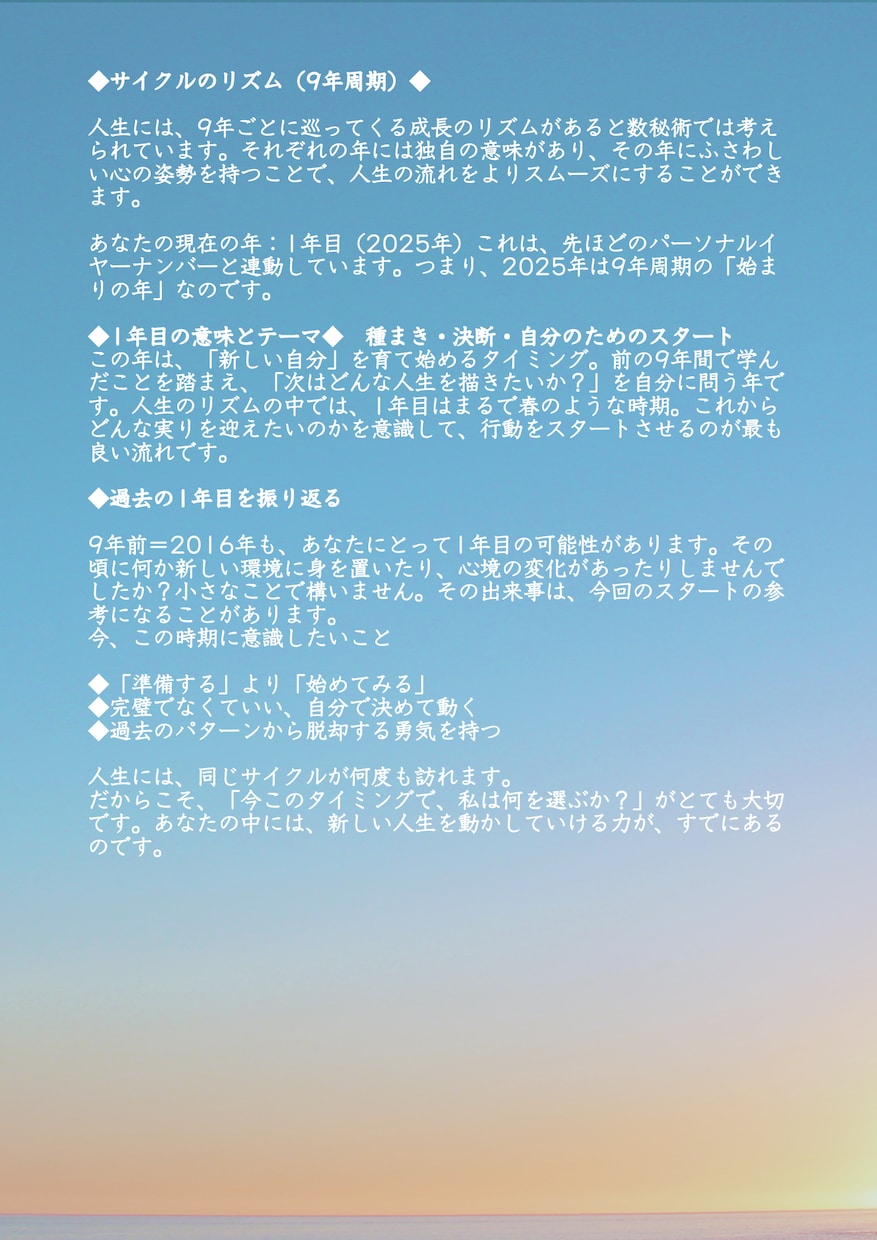 AI徹底分析 数秘術で生年月日からあなたを占います 評価 50件達成まで、特別価格500円で鑑定中です。 イメージ7