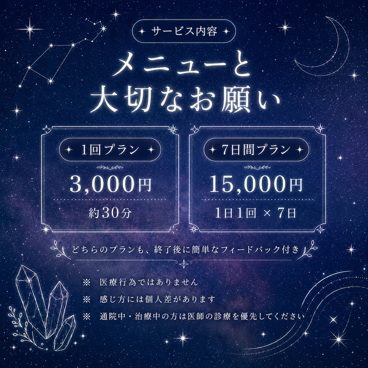 自分に戻るための遠隔レイキをお届けします なんとなく重い・疲れたと感じる時に、自分へ戻る静かな時間を イメージ5