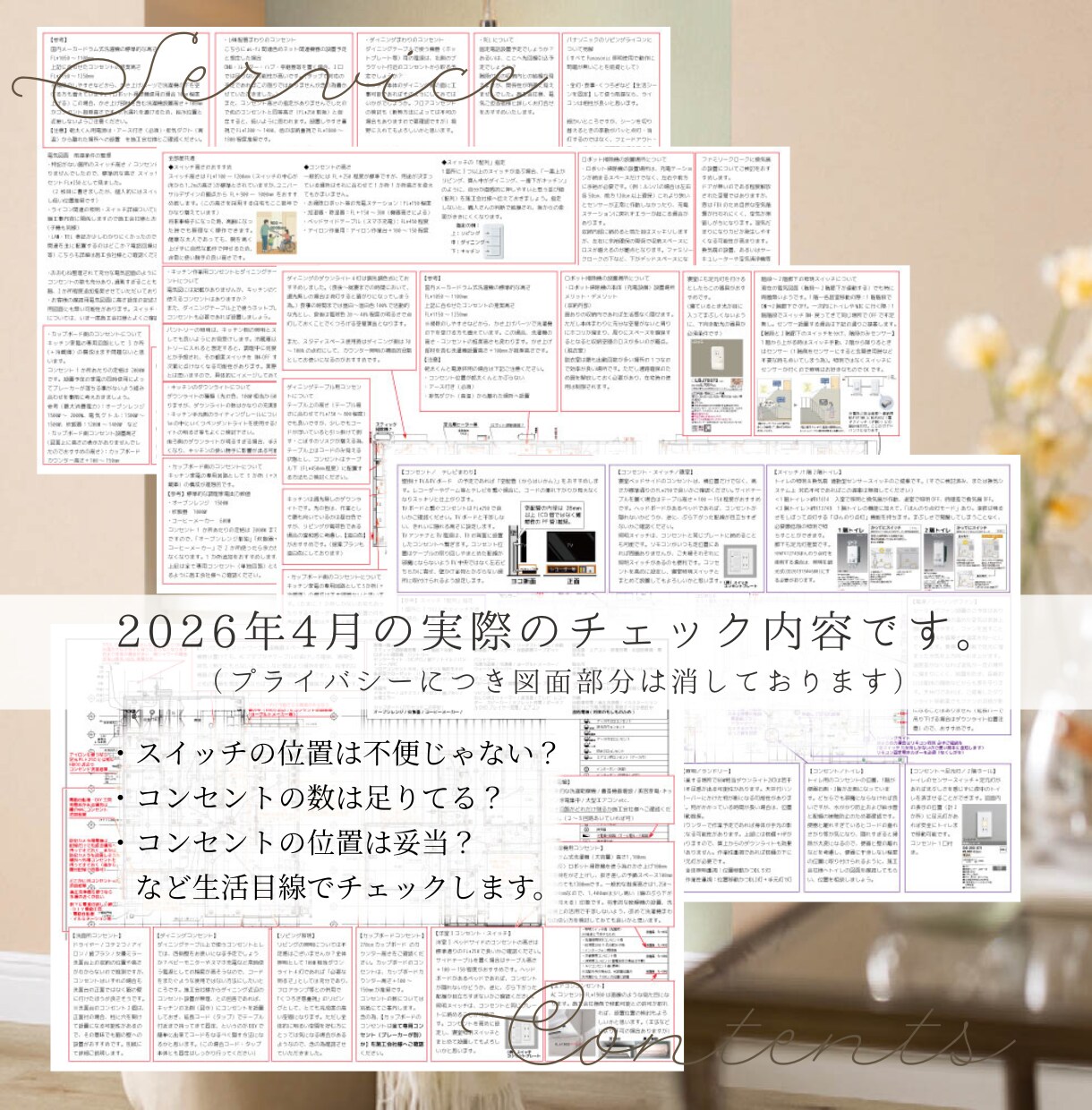 今だけ価格◇電気工事士＆ICが電気図チェックします 安全性まで考えてる？工事の失敗・後悔も防ぐ、＋αの安心プラン イメージ3