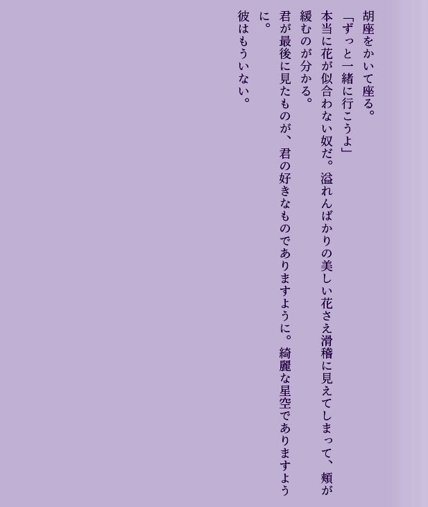 あなたのための小説を作成します 一次創作、二次創作共に対応いたします。 イメージ4