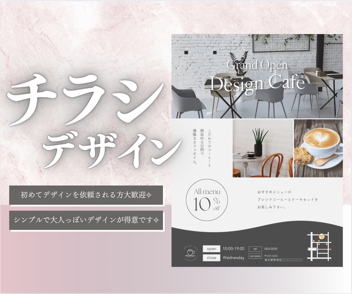 初めての方ご相談ください！チラシをデザインします 大人っぽくシンプルなデザインが得意です *:・✧ イメージ1