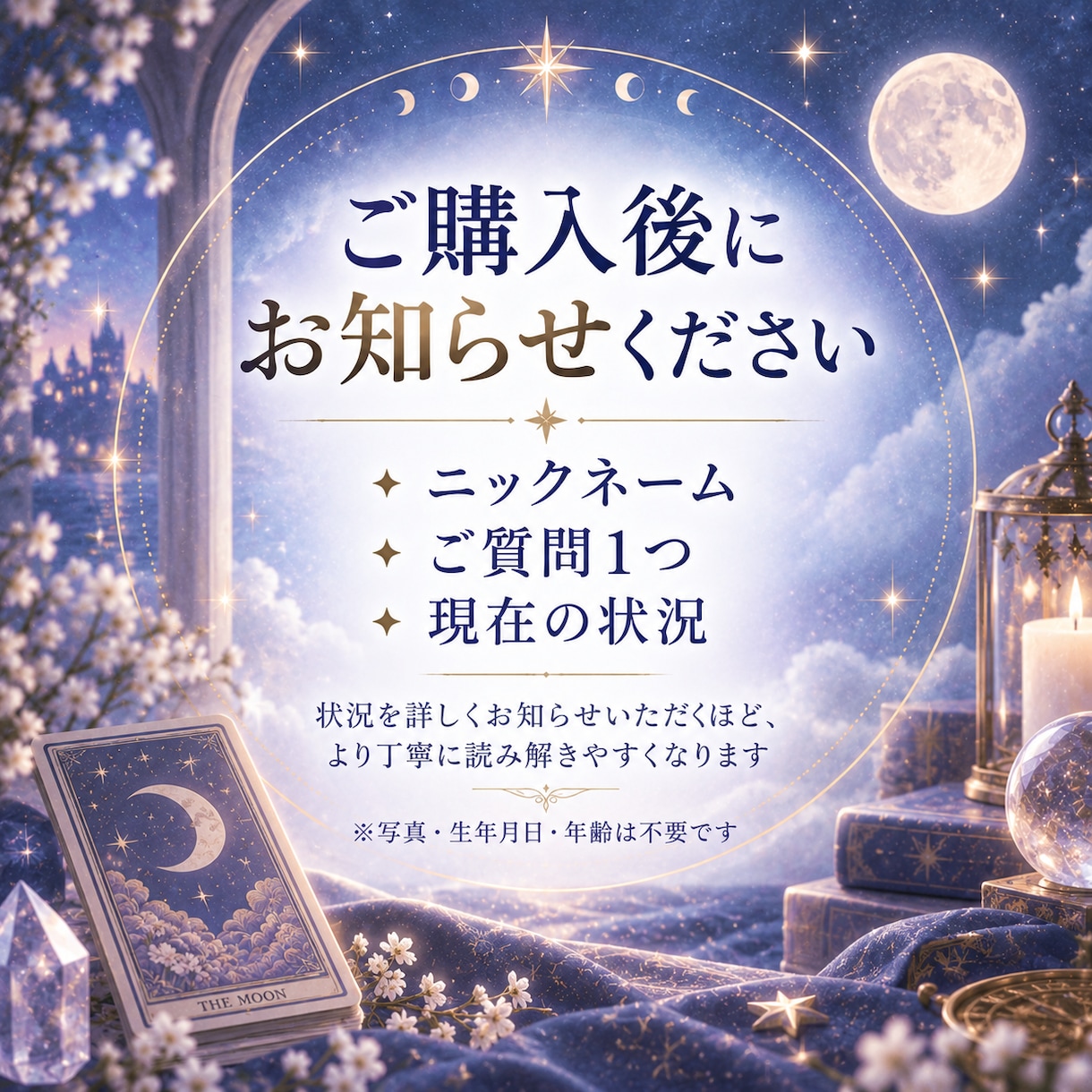 お試し☆タロット1枚引｜あなたの質問1つを読みます 恋愛・仕事・人間関係など、今の状況とこれから意識したいこと イメージ2