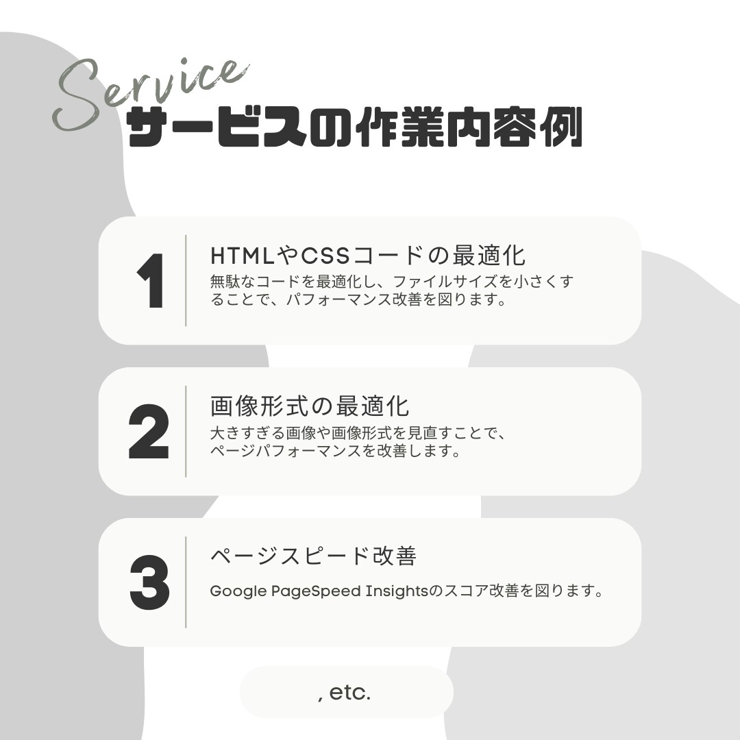 WordPressサイトのパフォーマンス改善します \お手軽依頼/自分で出来ないサイトの表示速度改善・高速化 イメージ4