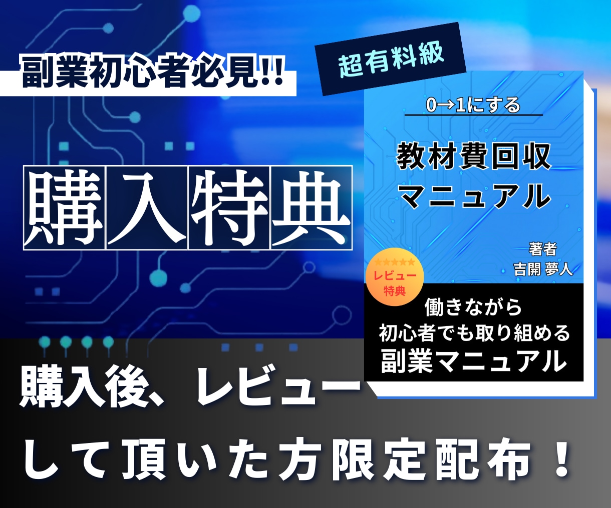 ０から始める副収入！0円で出来るズルい副業教えます 秘密を知れば即実践！3ステップで作成可能！初心者歓迎◎ イメージ2