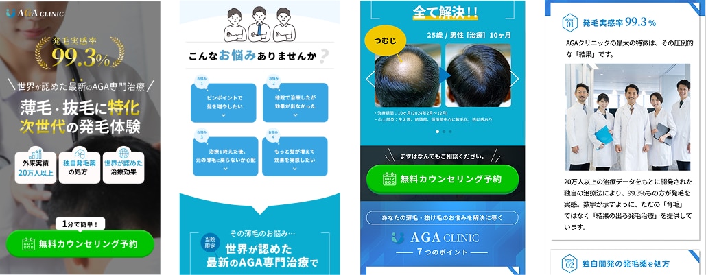 パーソナルジムに特化したLP作成します ジム経営者・パーソナルトレーナーなどこれから集客が必要な方へ イメージ5