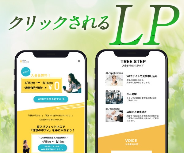売上・集客UPに繋がるわかりやすいLP制作します 効果的に売上を上げたい方のお手伝いします！ イメージ2