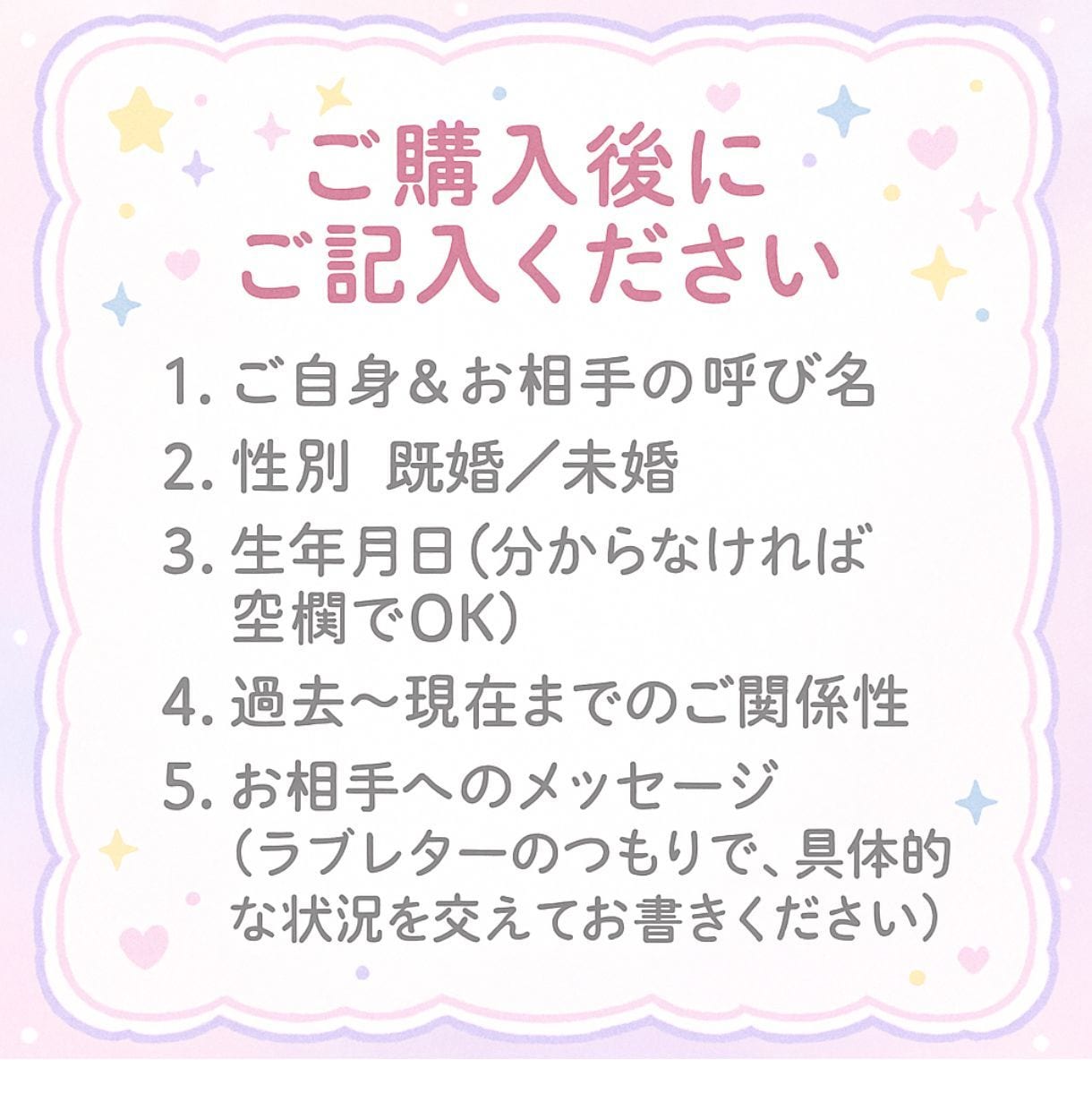 本格鑑定♡思念伝達で彼へ想いを届け本音受信します 10月限定｜通常3,000円の彼のトリセツを無料でお届け♡ イメージ10