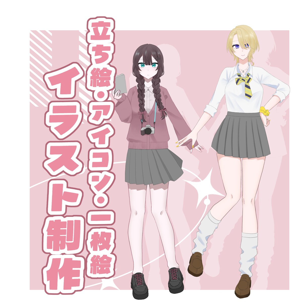 SNS用アイコンやTRPG用立ち絵描きます 最速1週間納品出来ます(タイミングによります) イメージ1
