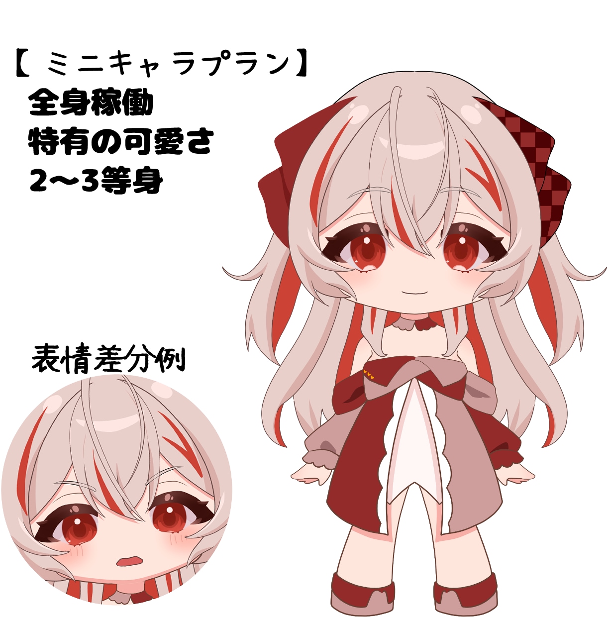 あなたのなりたい叶えます 活動を支えるVTuber一括制作サービス イメージ5
