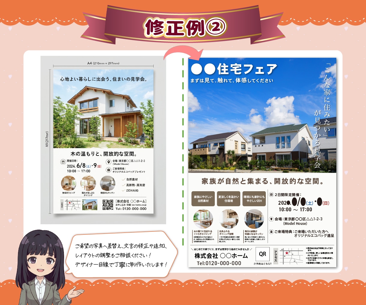 AI画像を商用利用できる品質へ丁寧に修正します 生成AI画像をチラシ・メニュー・バナー用に修正いたします！ イメージ7