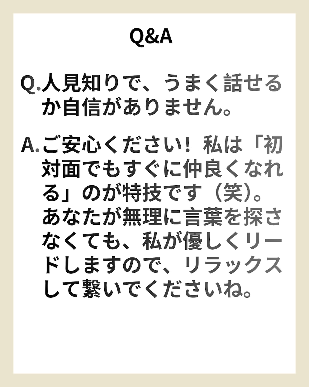 ポジティブ変換でモヤモヤ解消、話し相手になります 責任ある現場で磨かれた包容力。否定せずあなたの味方になります イメージ4
