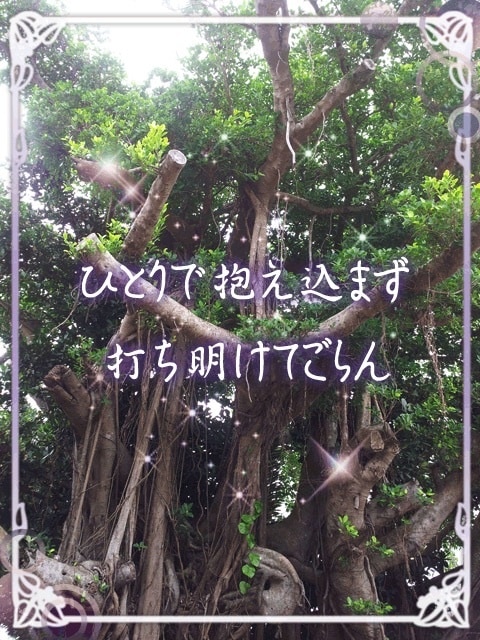 なんでも話してください。秘密は守ります まずはお試しに1分からOKです!気軽に話してください(^^) イメージ1