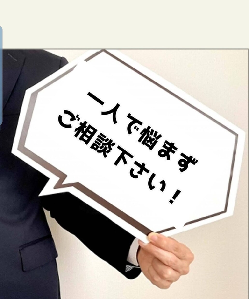 動画有り ●仕事の愚痴・悩みなんでも聞きます ●仕事でのなかなか吐き出せない思いに寄り添います。 イメージ1