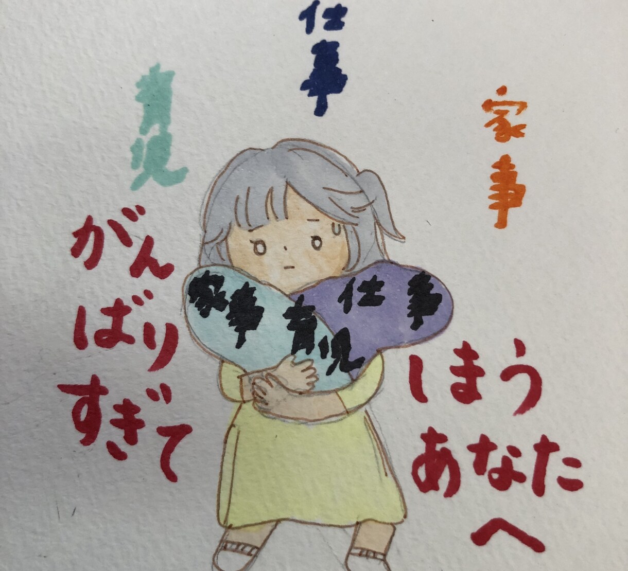 何でも自分でがんばってしまう方のお話聞きます 育児・仕事を一人で背負っていっぱいいっぱいな方に寄り添います イメージ1