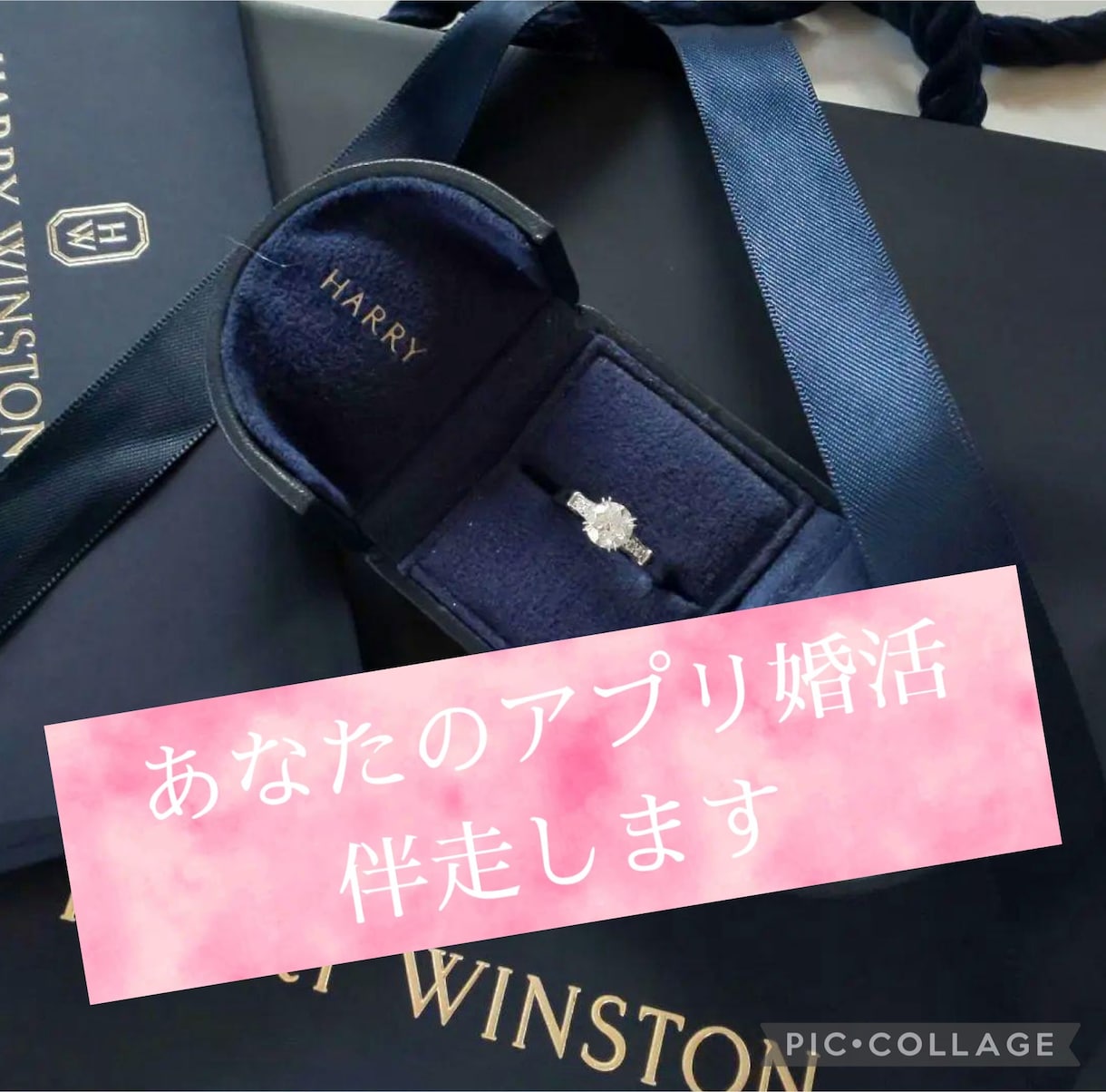 あなたの専属マッチングアプリ相談所員になります 3ヶ月でマッチングアプリで結婚した私がアプリ婚活伴走します！ イメージ1