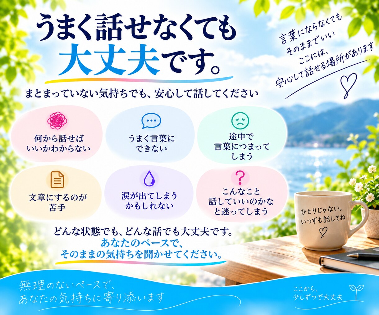 誰にも言えないあなたの気持ちをじっくり聞きます 悩み・愚痴の話し相手に。チャットで優しく寄り添います イメージ9