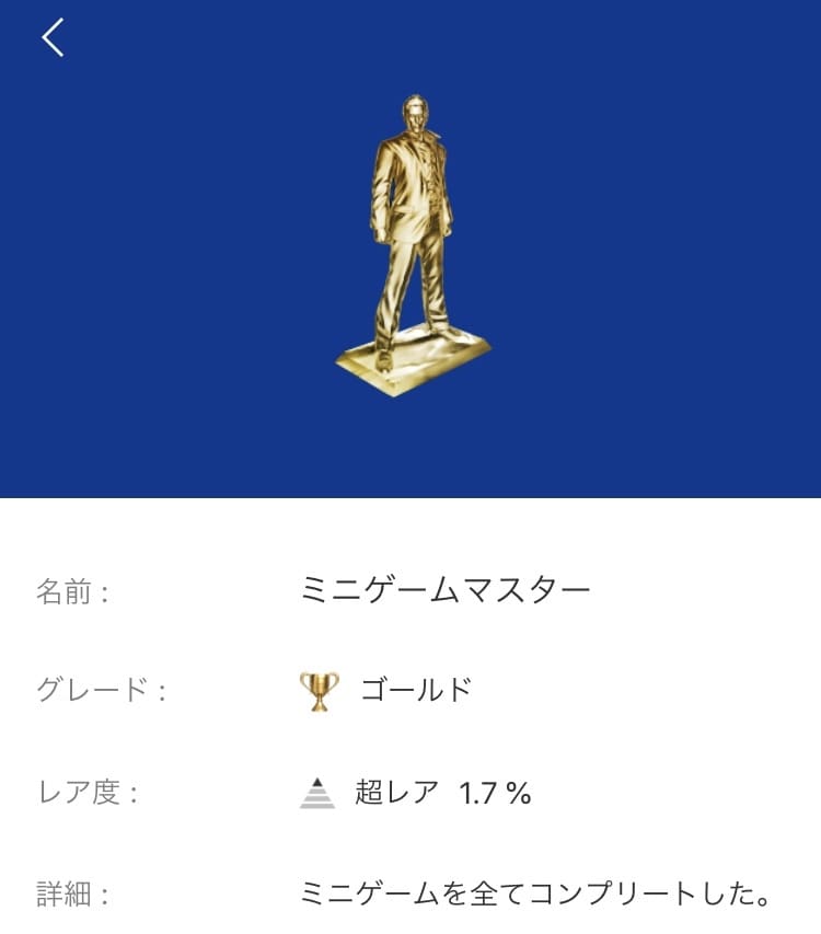 PS4ソフト「龍が如く3」のトロフィー攻略します プラチナトロフィーまでフルサポート！ イメージ4