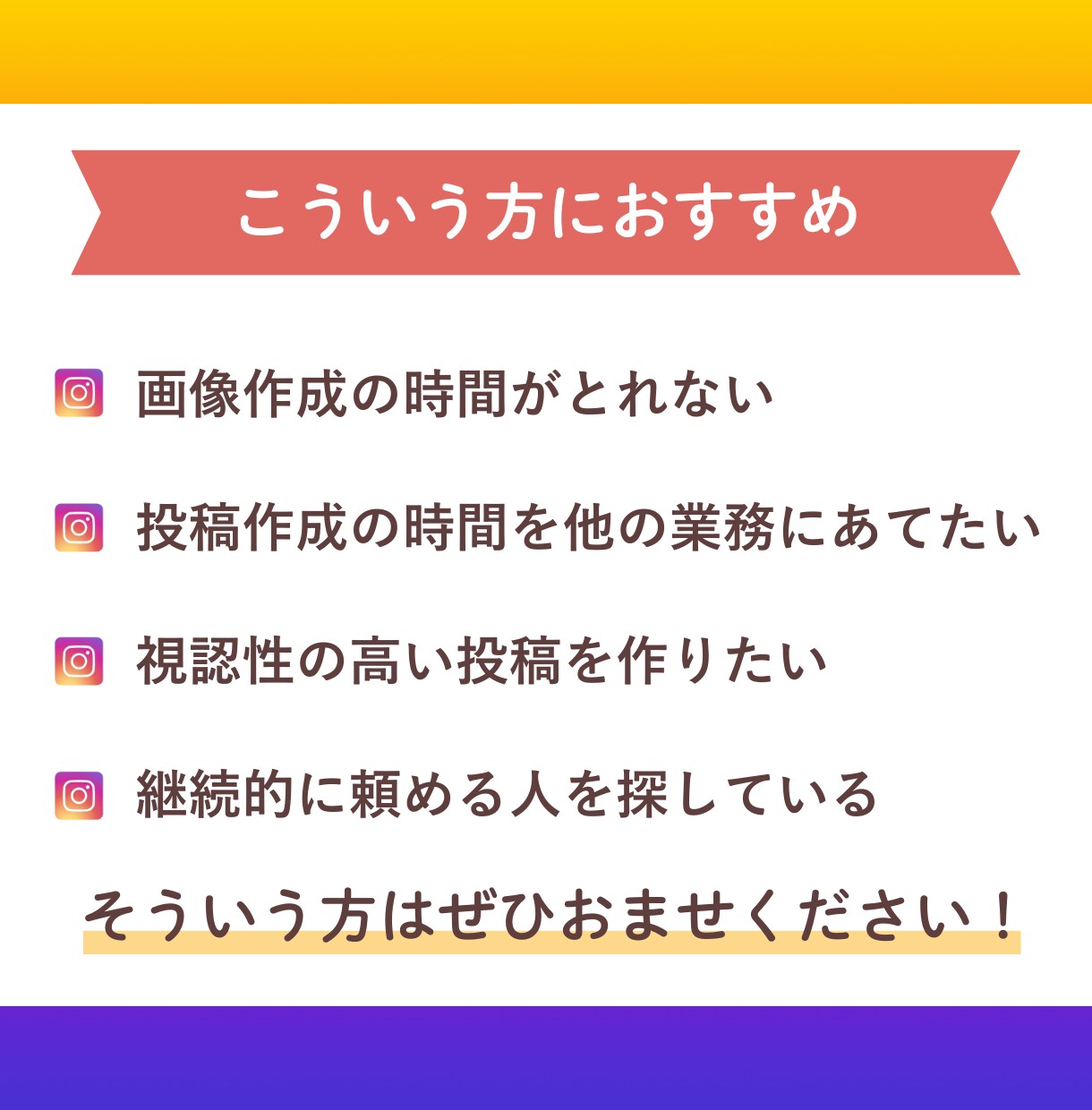 Instagram投稿画像作成いたします 超お得！訴求力・視認性の高い投稿画像作成いたします イメージ2