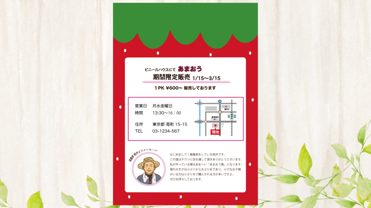 駆け出しのグラフィックデザイナーになります お客様のチラシ、フライヤー作らせてください！ イメージ4