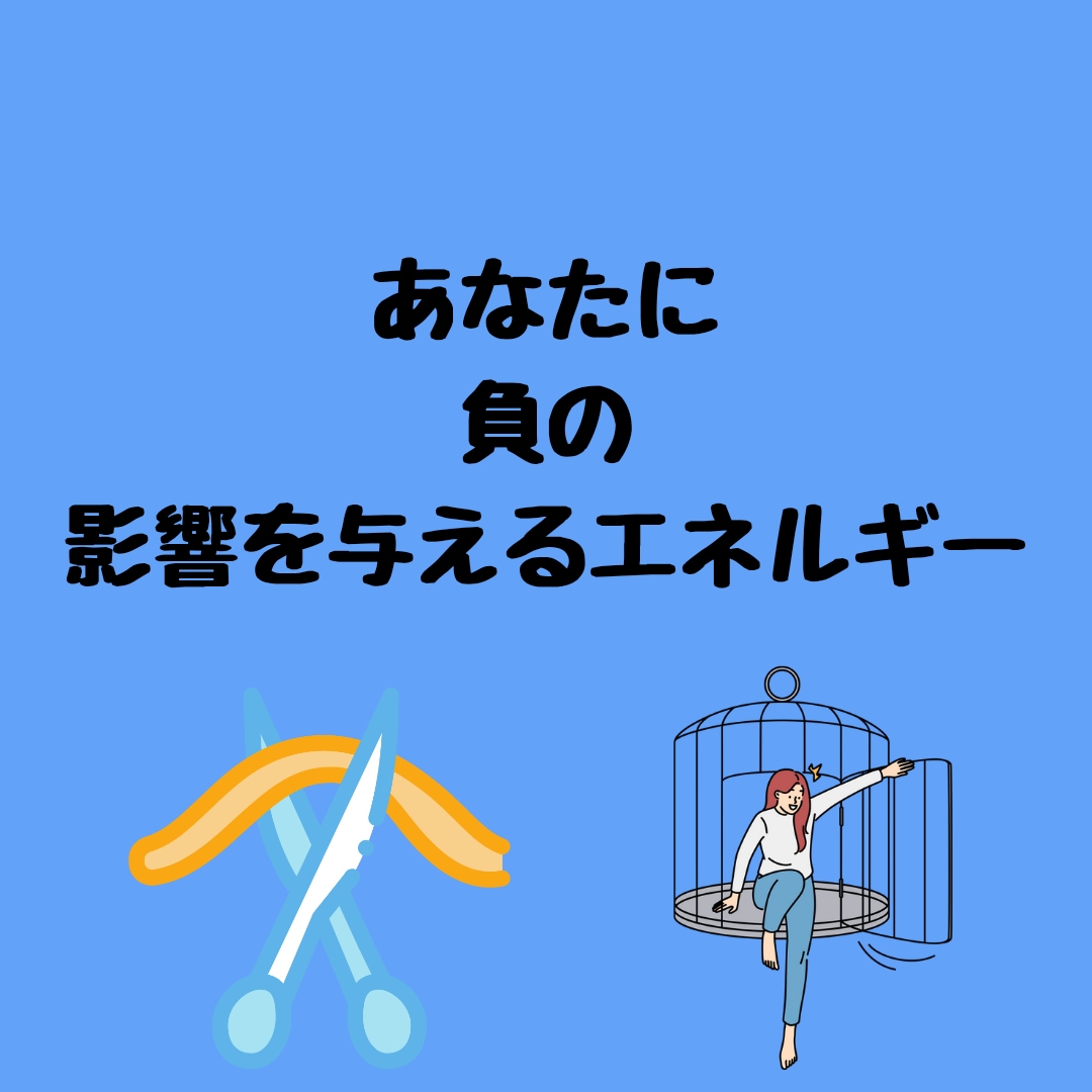 エーテルコードカット不要なものを強力に断ち切ります ネガティブな影響を受けていることから強力浄化と解放を促します イメージ3