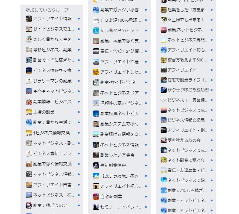 簡単！SNS×無料ツールで自動化する副業を教えます 【マンツーマンサポート】3ステップ作業！仕組みを増産で加速化 イメージ5