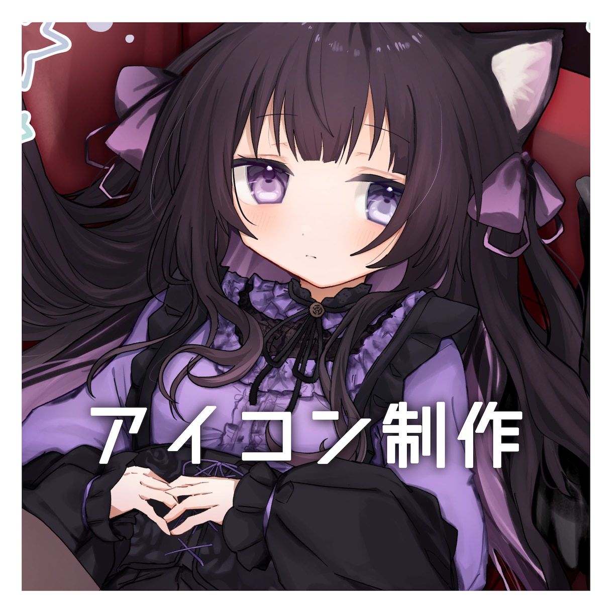 萌えかわいい！アイコンお描きします 肩上〜バストアップのイラスト制作 イメージ1