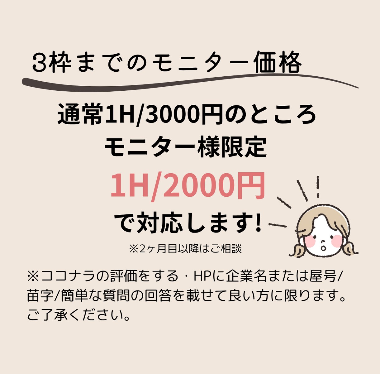 ３枠限定✨モニター価格で事務代行業務をいたします 経験豊富なオンラインアシスタントがあなたの業務をサポート！ イメージ6