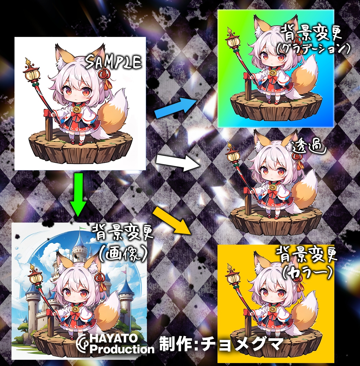 画像の加工、透過、アウトライン化、修正します 背景の色や画像の変更、差し替えなどもご相談ください。 イメージ2
