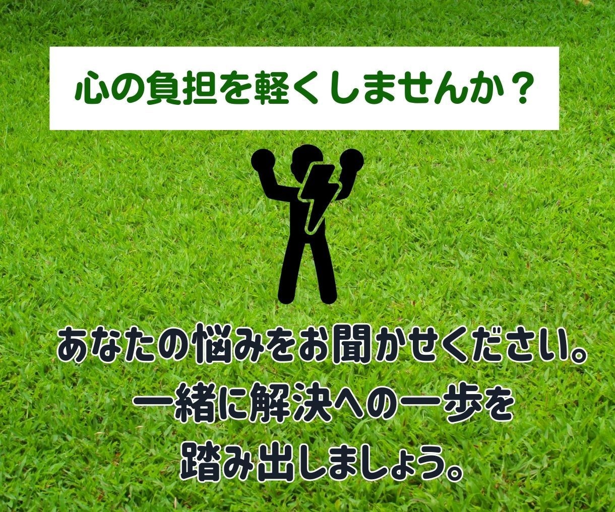 早期退職した元教員がチャット相談で悩み解決導きます 気軽に相談！仕事の悩みや経済的不安や愚痴をしっかり聞きます イメージ9