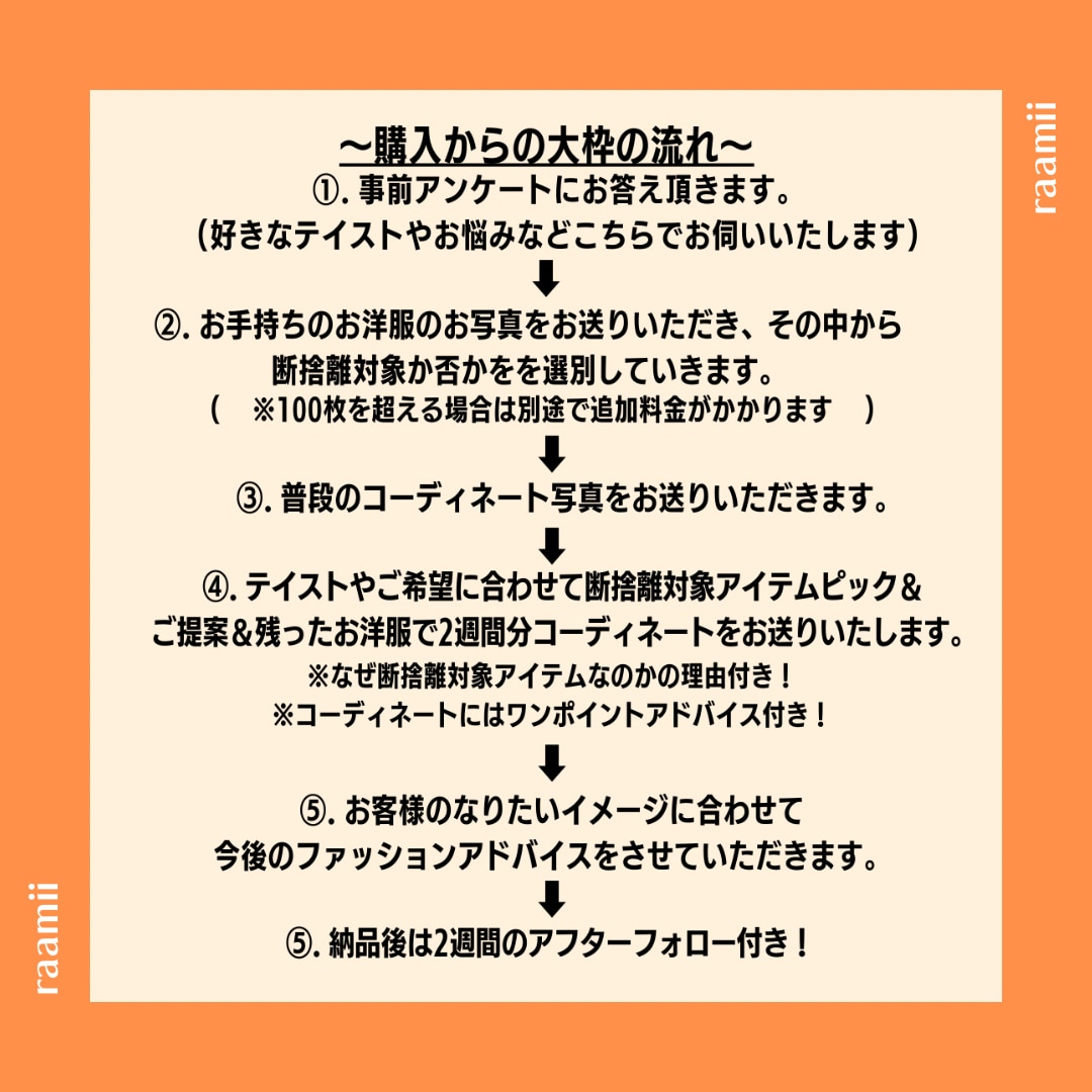 断捨離＋買い足し5点＋14コーデご提案いたします ◆服も心もまとめて心機一転！！毎日迷わないクローゼットに◆ イメージ3