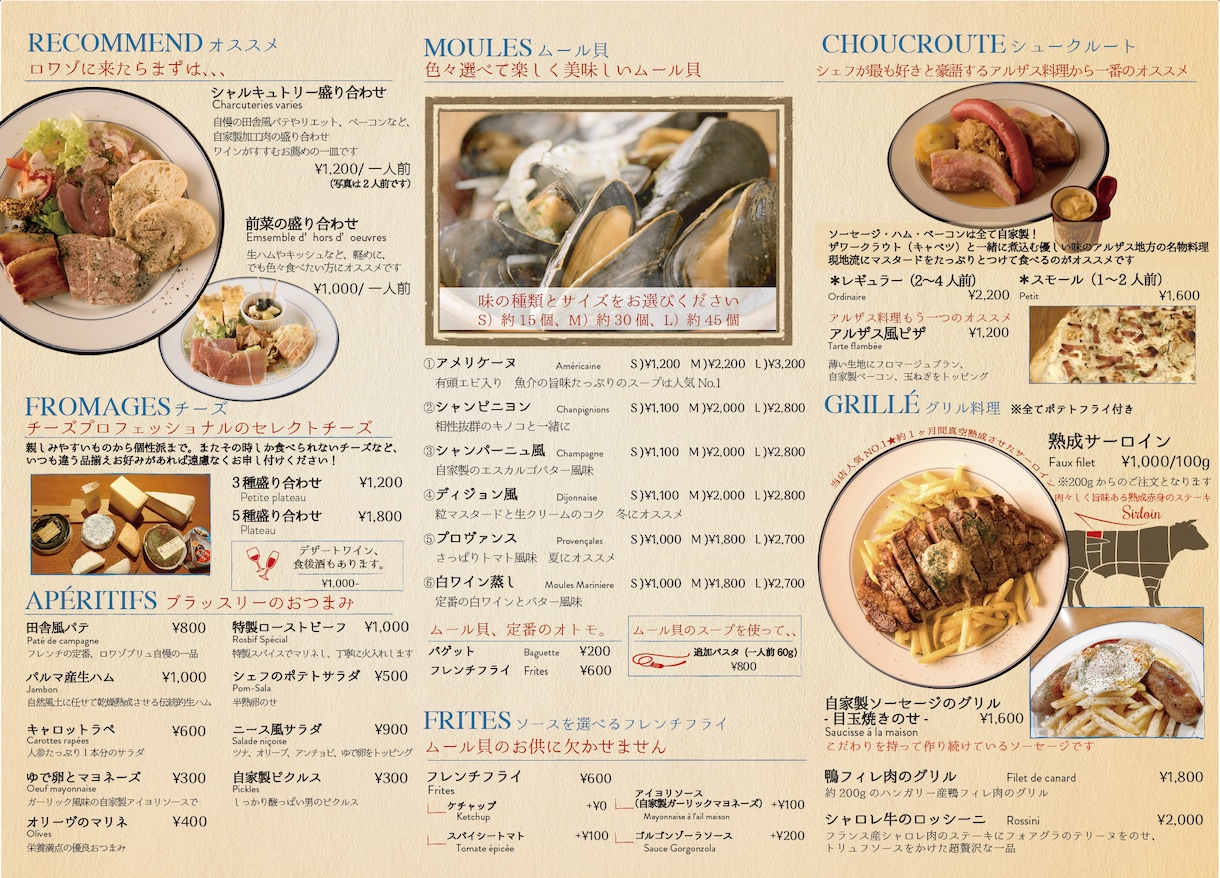 カフェ・バー系に強い！メニュー・チラシ作成します 現役カフェデザイナーが、現場の目線も含めて制作します。 イメージ7