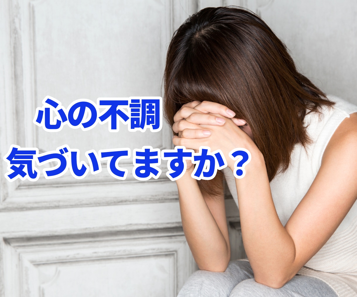 不安や憂うつな気持ちを丁寧にお聴きし心を軽くします 自己紹介動画あり✨経験者があなたの心♡の解放サポートします♬ イメージ7