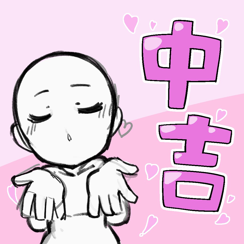 配信者向け！新年ツイート用GIFおみくじ作ります Twitterでたまに見る、押したら止まって絵が見れるヤツ！ イメージ2