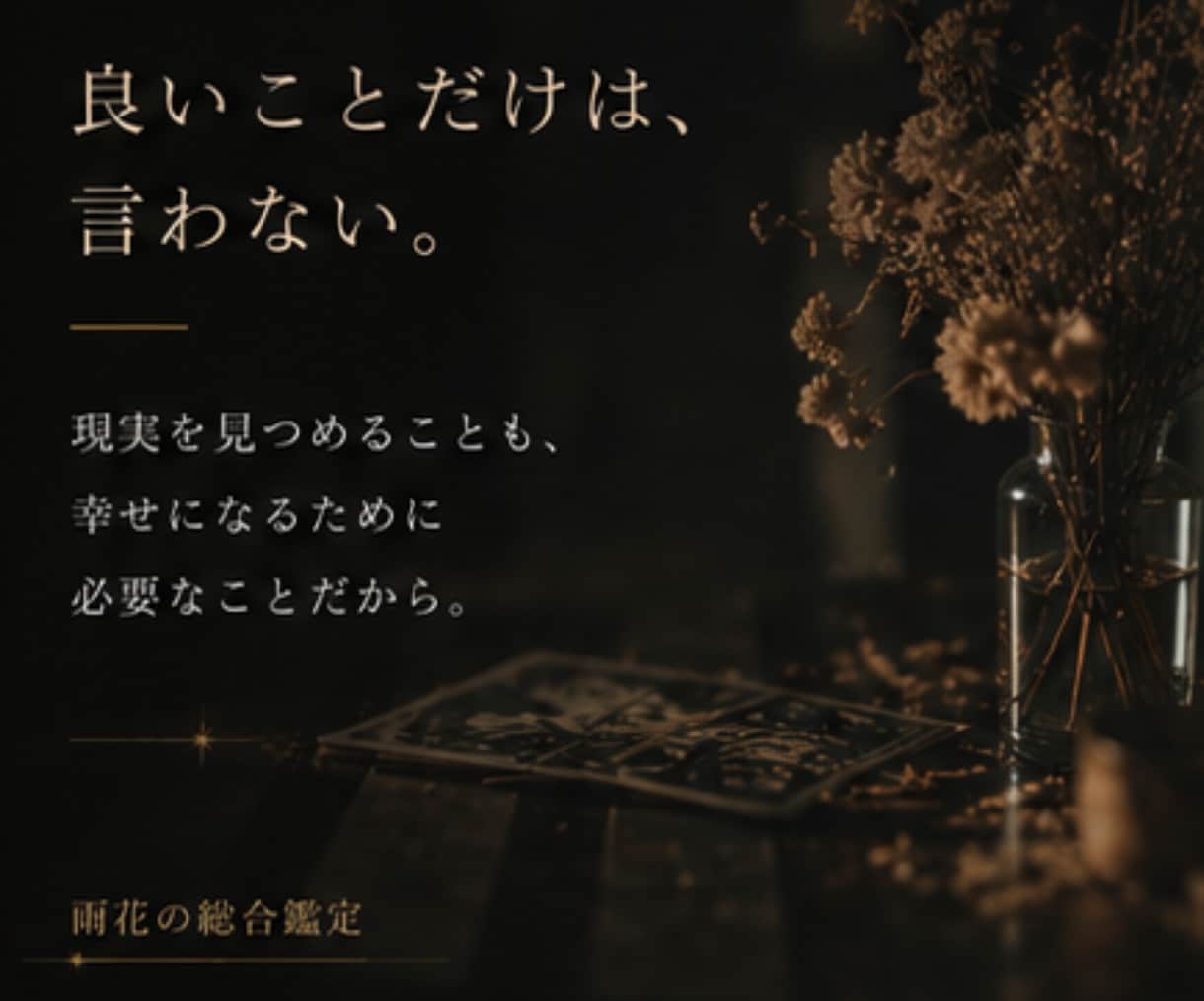 大手所属×現役納棺師。高次元と繋がり指針を伝えます 迷いも苦しみも無駄にしない。そこから何かを掴み少し強くなれる イメージ2