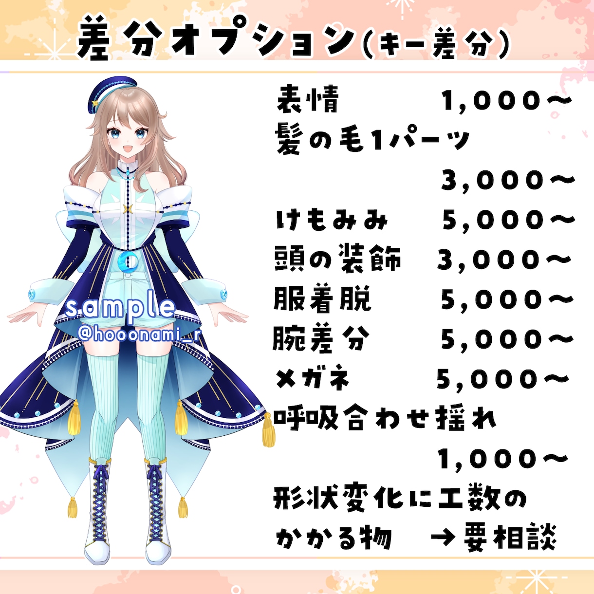 Live2Dイラスト～モデリングまでお届けします ★全行程一括プランあり。現役Vによる丁寧なヒアリング。 イメージ6