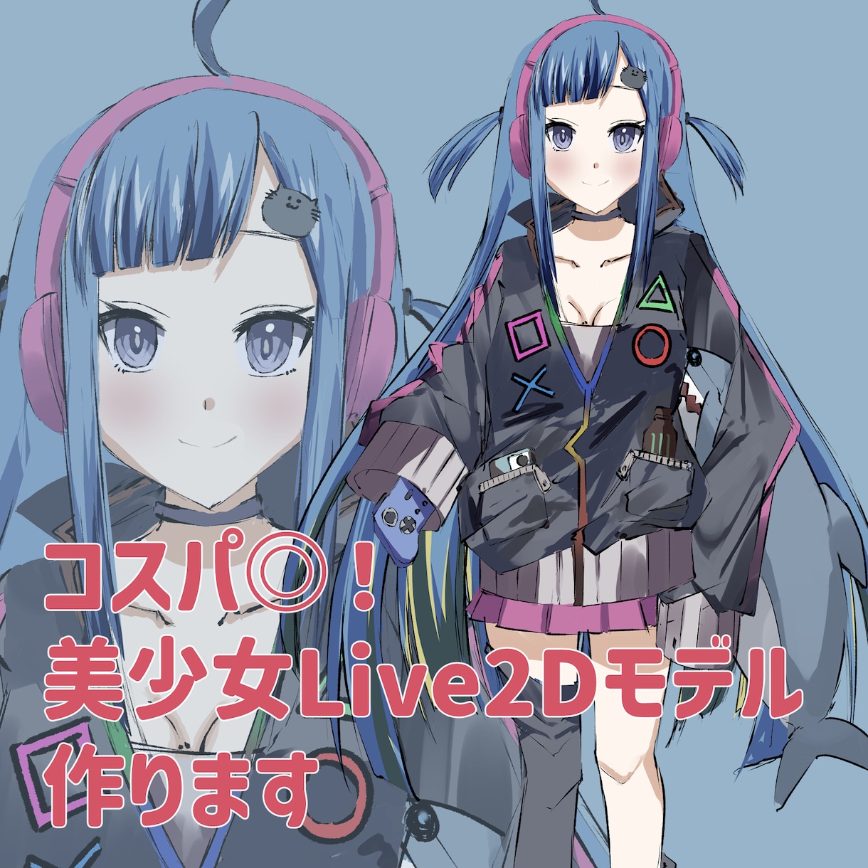 お買い得！かわいいLive2dモデル♡制作します パーツ分けイラスト＋live2dモデリング込みのお得商品！ イメージ2