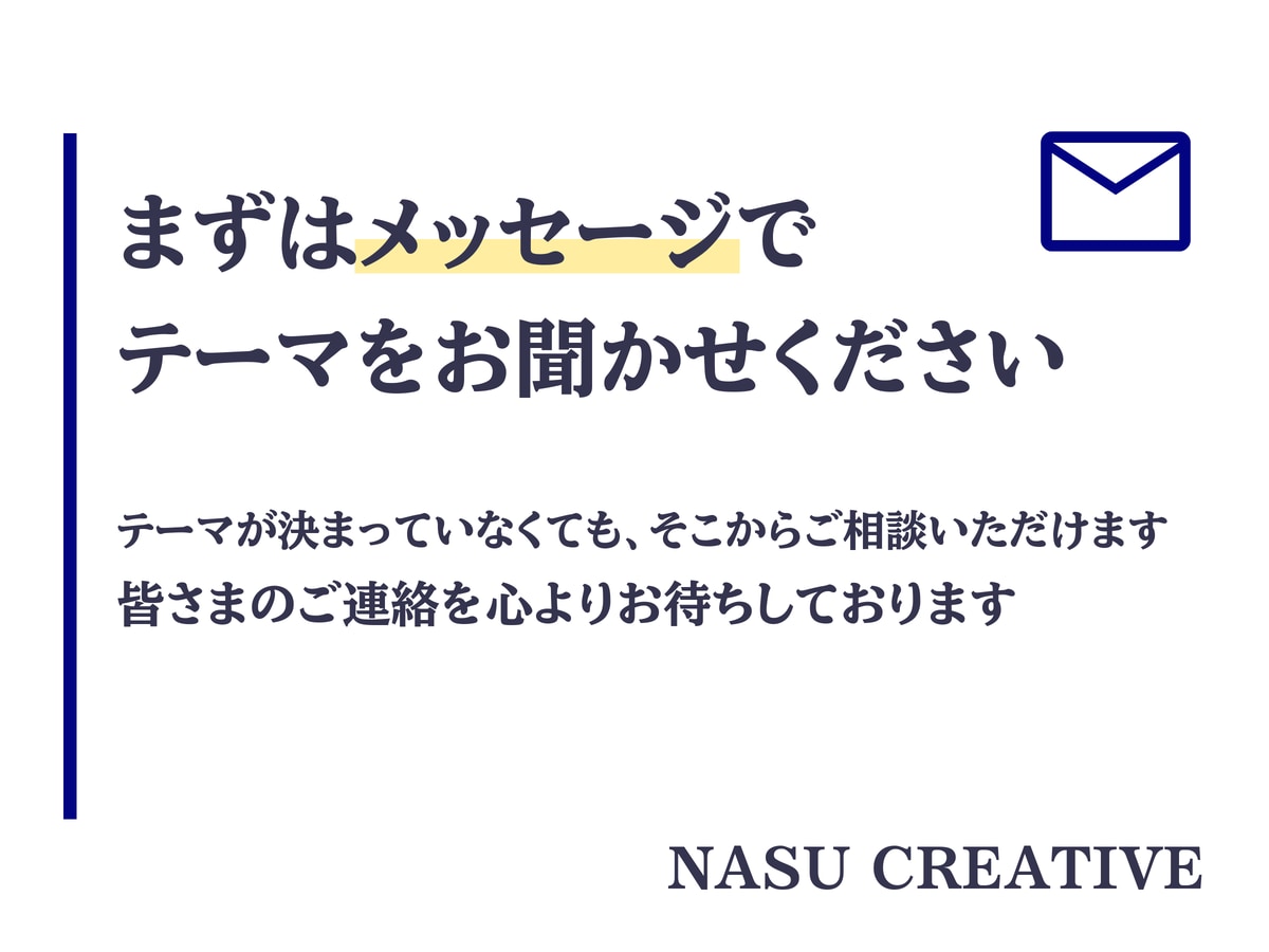 現役のプロライターがnote記事を代わりに書きます 1本2,000〜3,000字。そのまま貼れる形でお渡しします イメージ10
