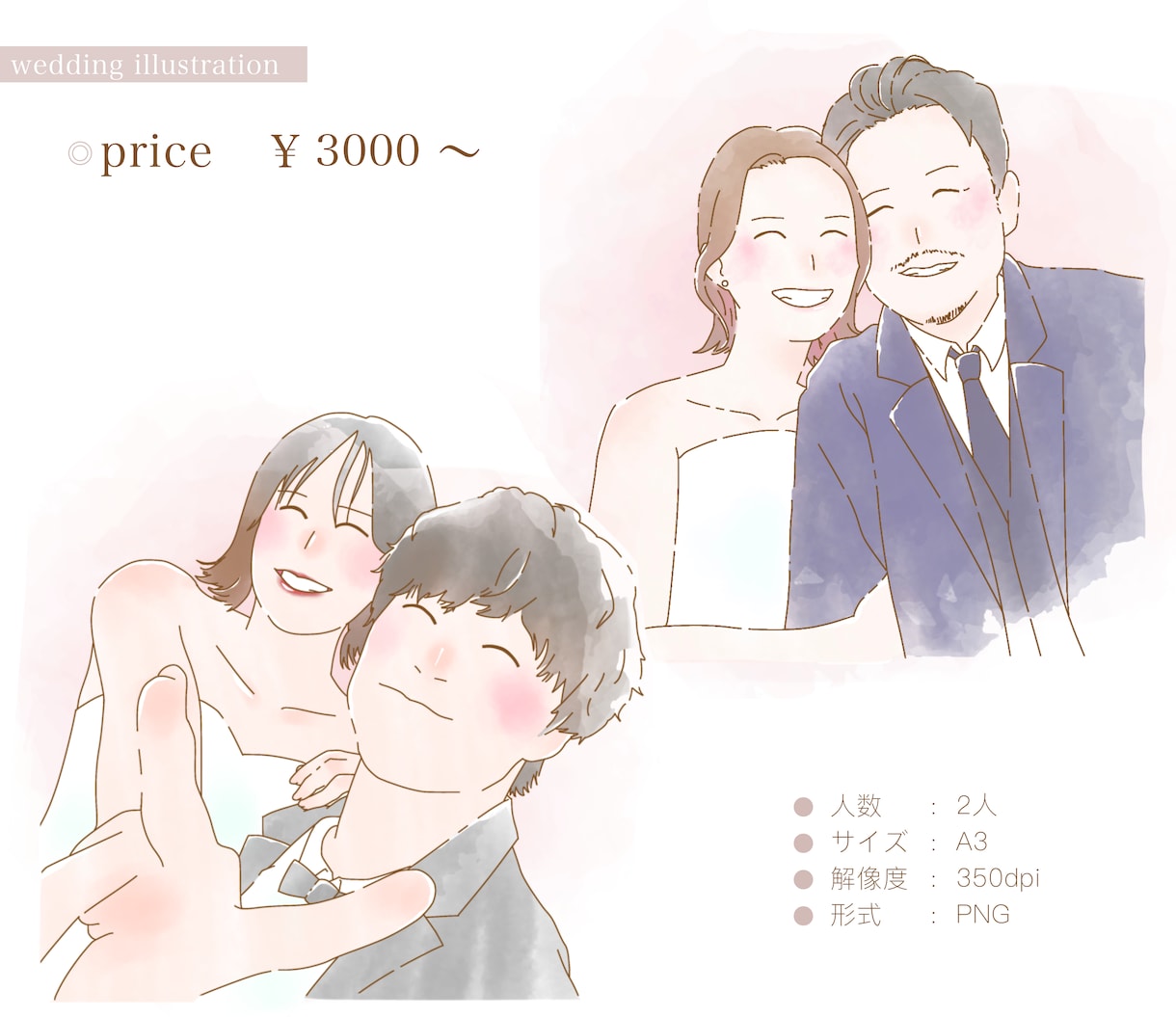 似顔絵入りゆるふわ婚姻届をお作りします お気に入り写真をウエディング姿にドレスアップしてお作りします イメージ2