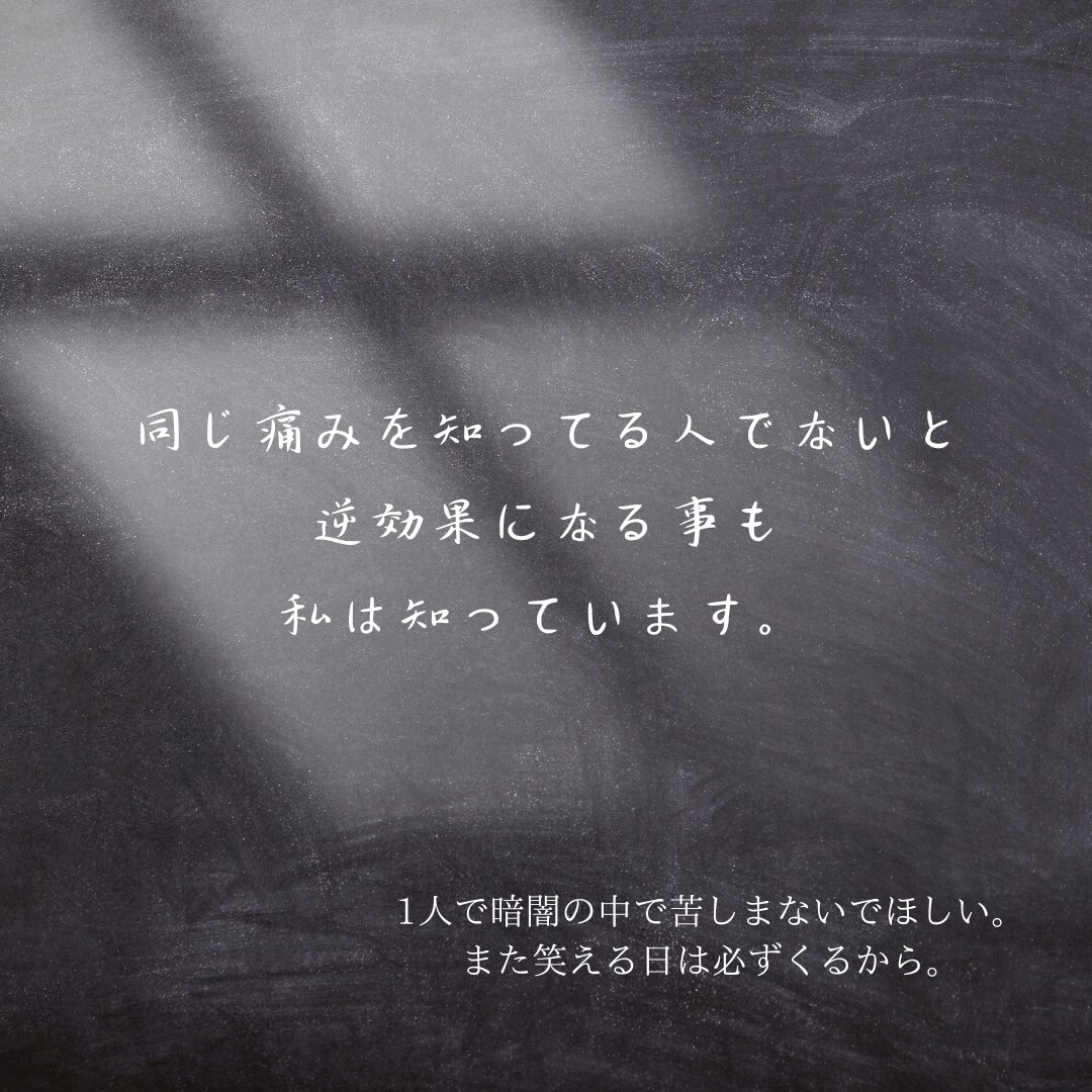 不倫問題、その他夫婦関係、恋愛相談承ります 様々な経験をした私だから一緒に考え伝えれる事があります。 イメージ3