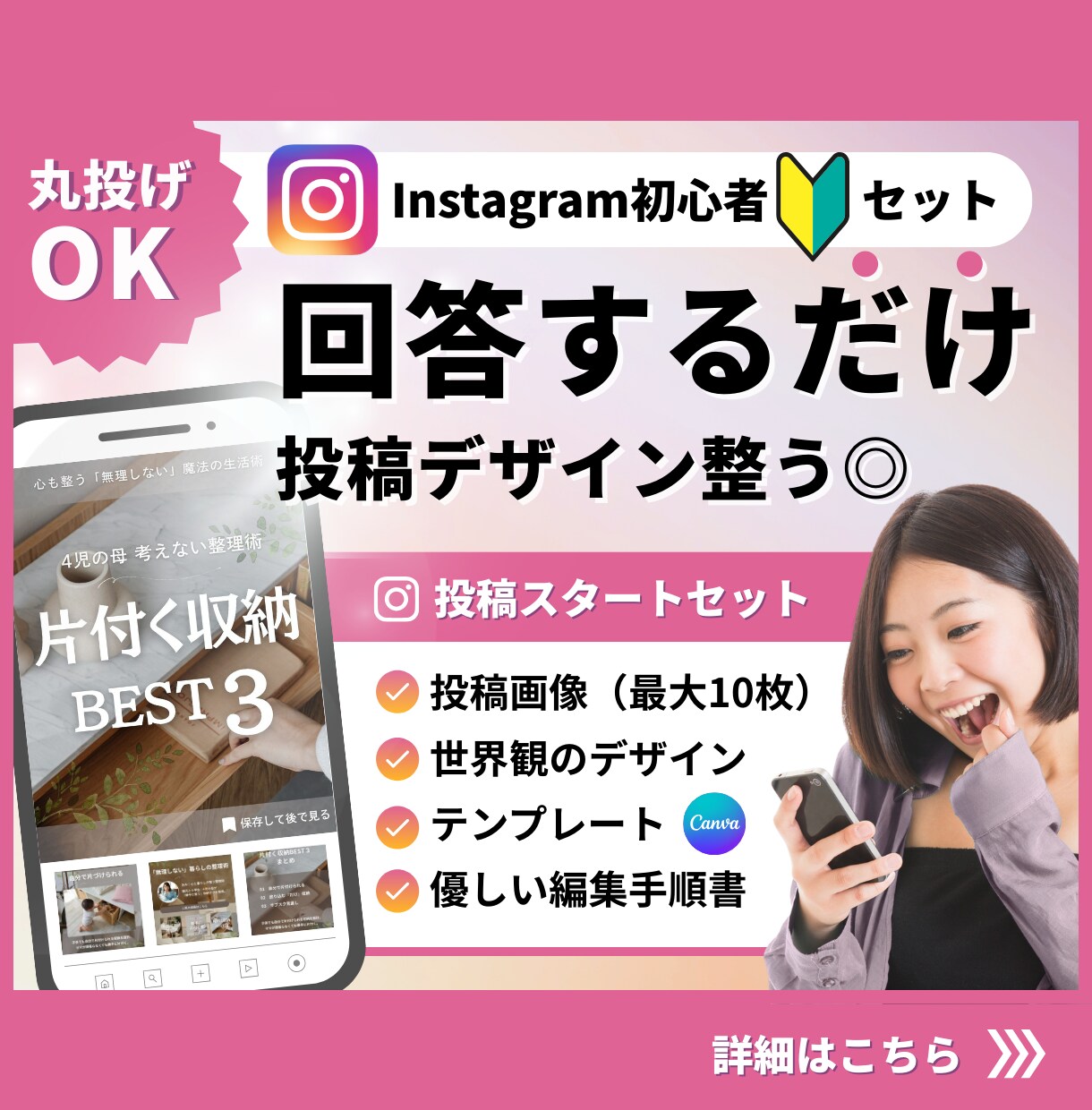 初心者◎インスタテンプレ＋投稿画像10枚作ります 回答５分で世界観整うフィードデザイン丸投げセット イメージ1