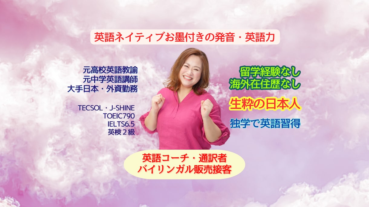英語を通して心と本気で向き合う新時代の英語学習ます 学校英語は卒業！自由に自己表現する世界へ イメージ2