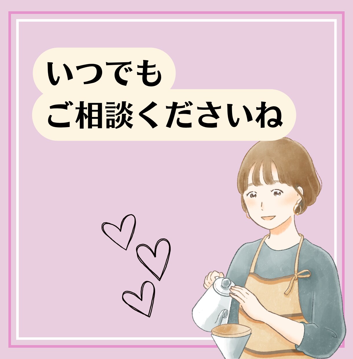 恋愛占い♡本気で関係を変えたい方☆関係を整えます 片思い☆2人の性格・相性・相手の気持ちをタロットで徹底解明！ イメージ8