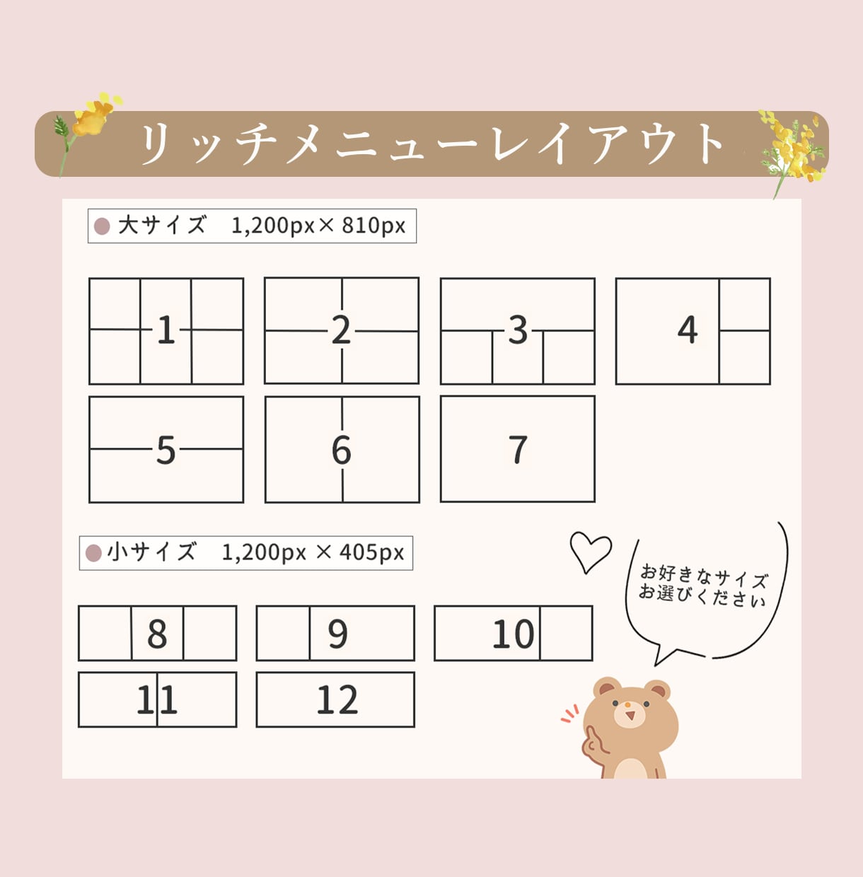 女性受け抜群！LINEリッチメニューデザインします 差がつく女性向けLINEリッチメニュー☆ イメージ2
