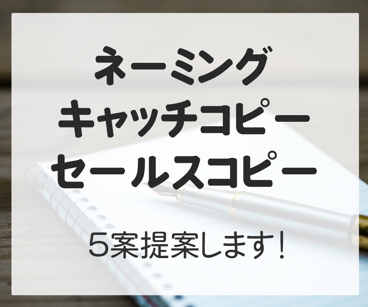 ココナラの出品画像作成します ALLジャンル対応ok！高品質なココナラサムネイルをご提供 イメージ2
