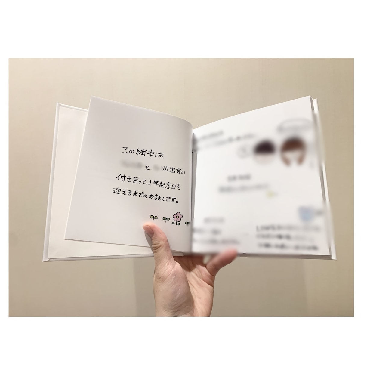完全オーダーメイドのオリジナル絵本を作成いたします 大切な家族に、恋人に、友達に、先輩へのプレゼントに。 イメージ2