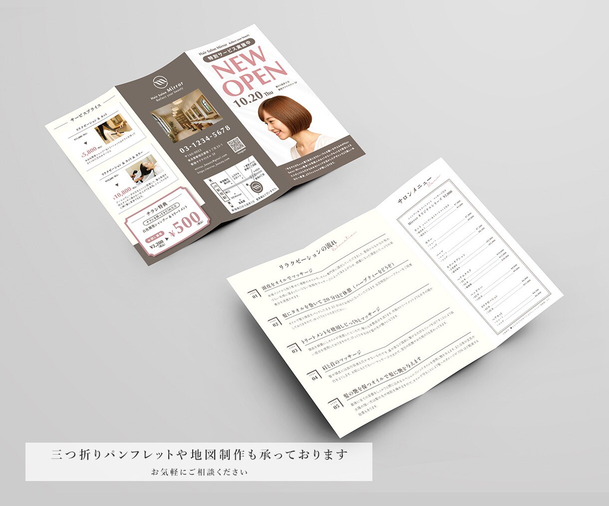 集客・売上へ繋げるチラシを制作いたします 「パッと目を惹く、伝わる」集客チラシを丁寧に制作します。 イメージ6