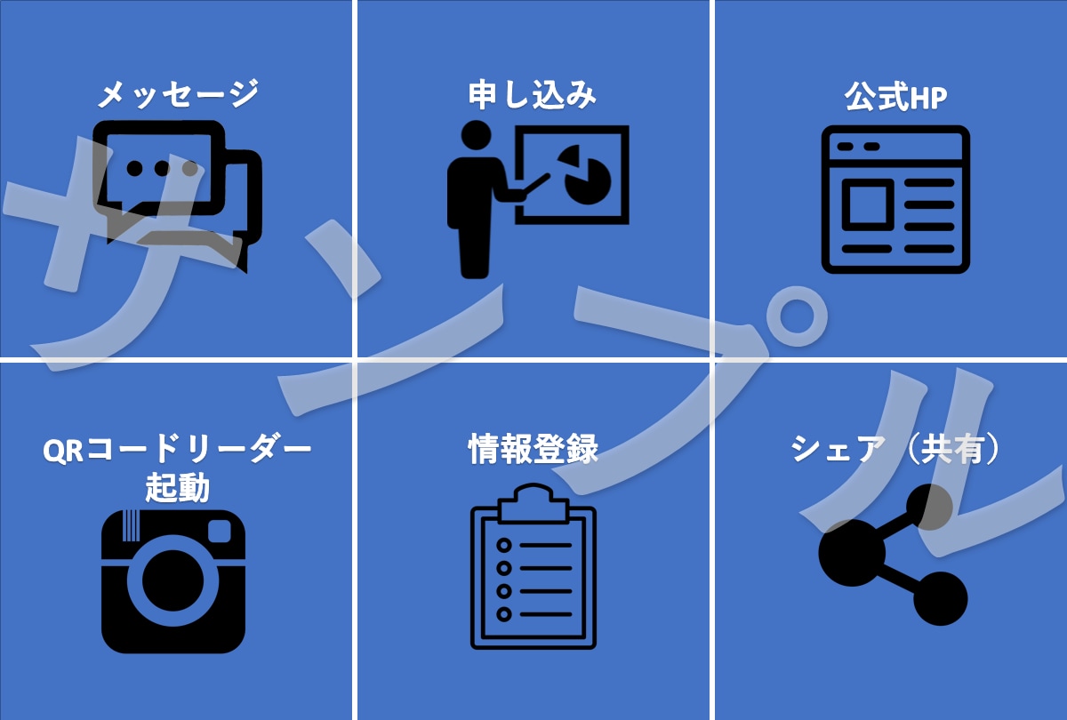 LINE@の素敵なリッチメニューの作成致します リッチなコンテンツを気軽に導入 イメージ3