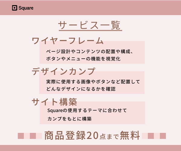 SquareでECサイト制作します ☆☆伴走型サポートでゼロから構築☆☆ イメージ4