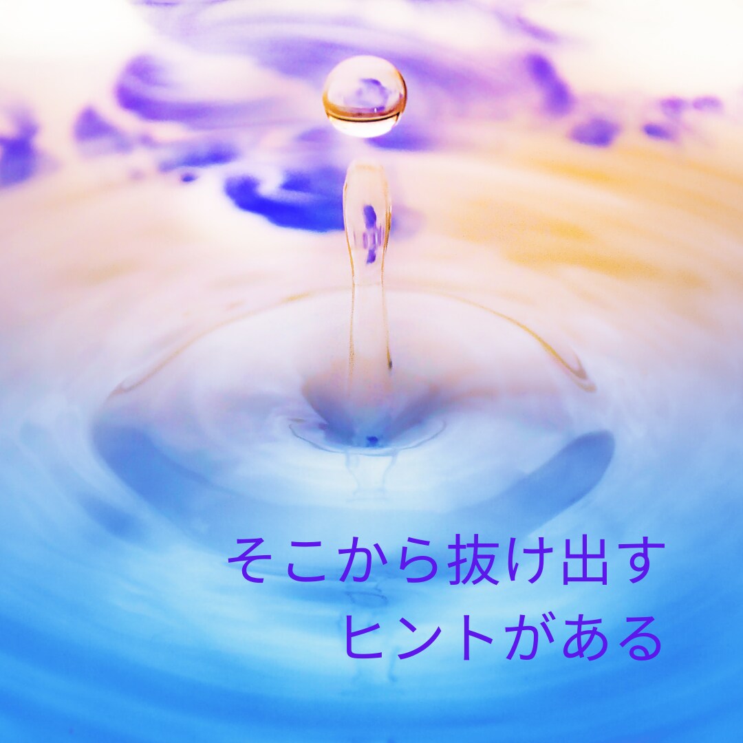霊視✡霊聴であなたの未来を輝かせます 霊感・タロット・数秘であなたとお相手の心を紐解きます。 イメージ4